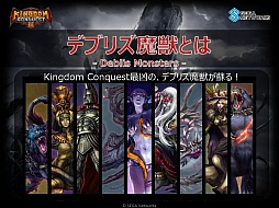 ꡼ No.014 | Kingdom Conquest II׽Υե饤󥤥٥Ȥš3rd SeasonפγפȸγŤȯɽ줿ͤݡ