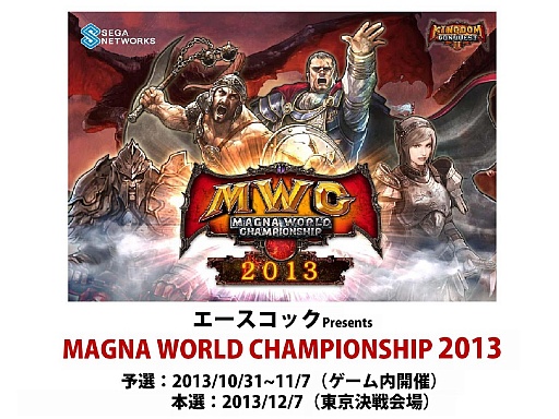 ꡼ No.024 | Kingdom Conquest II׽Υե饤󥤥٥Ȥš3rd SeasonפγפȸγŤȯɽ줿ͤݡ