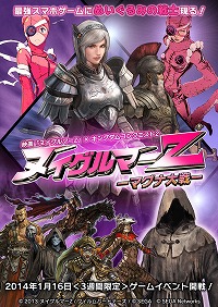 画像集#001のサムネイル/「Kingdom Conquest II」ヌイグルマーZ ダンジョンの体験イベントが開催決定