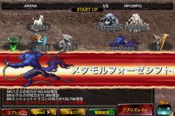 画像集#003のサムネイル/「Kingdom Conquest II」に最高難易度のコンテンツ「デブリズレイド」が実装
