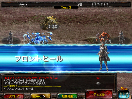 画像集#005のサムネイル/「Kingdom Conquest II」GWイベントで期間限定のSR魔獣を手に入れよう