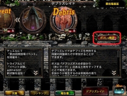 画像集#003のサムネイル/「Kingdom Conquest II」アップデートを実施。「デブリズレイド」がリニューアル