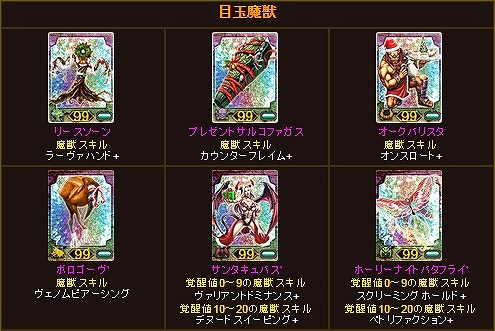 画像集#004のサムネイル/「Kingdom Conquest II」,季節限定の魔獣が再び登場するキャンペーン