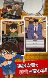 画像ギャラリー No.002のサムネイル画像 / 「名探偵コナン推理シミュレーションゲーム〜奈良編〜」,AmazonのAndroidアプリストアにも登場
