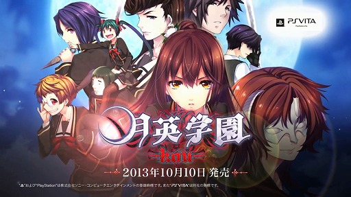 画像ギャラリー No.001のサムネイル画像 / 「月英学園 -kou-」,物語のあらすじと登場キャラクターを紹介するプロモーションビデオが公開
