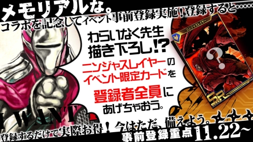 画像集#002のサムネイル/「ボーダーブレイク mobile」が「ニンジャスレイヤー」とコラボ。事前登録開始