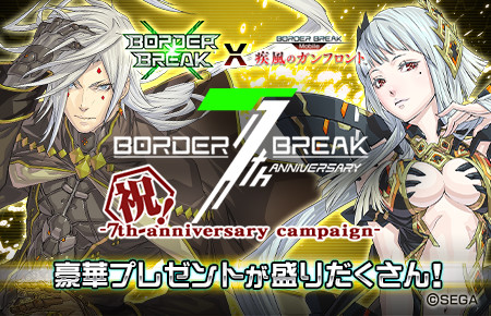 画像ギャラリー No.001のサムネイル画像 / 「ボーダーブレイク mobile」がアーケード版「ボーダーブレイク」とコラボ。“追撃のバーナビー”を開催