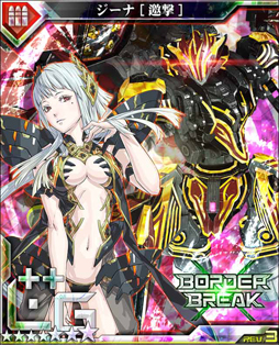 画像ギャラリー No.003のサムネイル画像 / 「ボーダーブレイク mobile」がアーケード版「ボーダーブレイク」とコラボ。“追撃のバーナビー”を開催