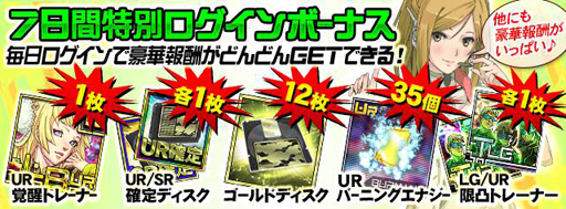 画像ギャラリー No.004のサムネイル画像 / 「ボーダーブレイク mobile」がアーケード版「ボーダーブレイク」とコラボ。“追撃のバーナビー”を開催