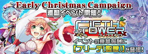 ꡼ No.001 | ֥ܡ֥쥤 mobileס­˥ꥹޥEarly Christmas Campaignפ򳫺