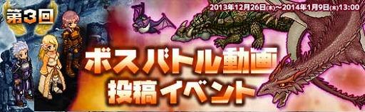 画像ギャラリー No.001のサムネイル画像 / 「セブンフィールズ」,ボスバトルのプレイ動画を投稿してアイテムをもらおう