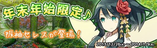 画像ギャラリー No.002のサムネイル画像 / 「セブンフィールズ」,ボスバトルのプレイ動画を投稿してアイテムをもらおう