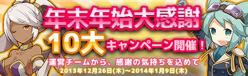 画像ギャラリー No.003のサムネイル画像 / 「セブンフィールズ」,ボスバトルのプレイ動画を投稿してアイテムをもらおう