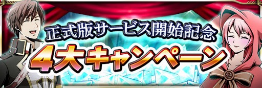 画像ギャラリー No.002のサムネイル画像 / 「サーガ・オブ・ファンタズマ」,正式サービスがスタート。ハロウィンイベントも