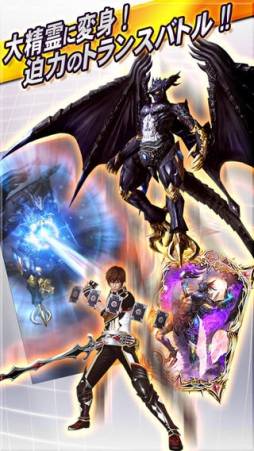 サーガ・オブ・ファンタズマ