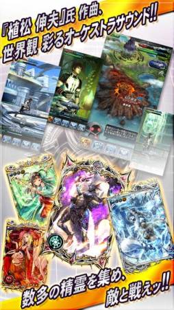 サーガ・オブ・ファンタズマ