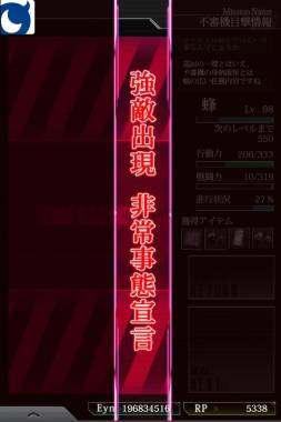 画像ギャラリー No.002のサムネイル画像 / 「ダマスカスギヤ」でレイドイベントが開催に。“イビルレイジ”を討伐しよう