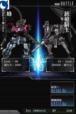 画像ギャラリー No.004のサムネイル画像 / 「ダマスカスギヤ」でレイドイベントが開催に。“イビルレイジ”を討伐しよう