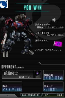 画像ギャラリー No.005のサムネイル画像 / 「ダマスカスギヤ」でレイドイベントが開催に。“イビルレイジ”を討伐しよう