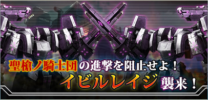 画像ギャラリー No.006のサムネイル画像 / 「ダマスカスギヤ」でレイドイベントが開催に。“イビルレイジ”を討伐しよう