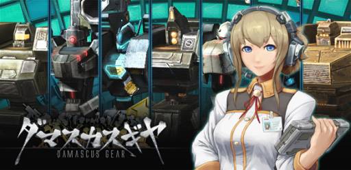 画像ギャラリー No.007のサムネイル画像 / 「ダマスカスギヤ」でレイドイベントが開催に。“イビルレイジ”を討伐しよう