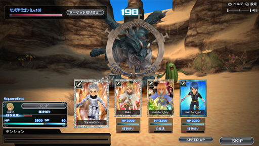 画像ギャラリー No.009のサムネイル画像 / 「スクエニ レジェンドワールド」のクローズドβテスター募集がスタート。戦闘はStage3Dによるリッチな画面でも楽しめる