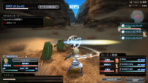 画像ギャラリー No.015のサムネイル画像 / 「スクエニ レジェンドワールド」のクローズドβテスター募集がスタート。戦闘はStage3Dによるリッチな画面でも楽しめる