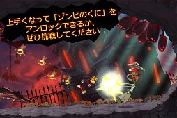 レイマン ジャングル ラン