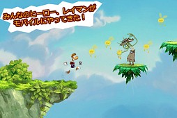 レイマン ジャングル ラン