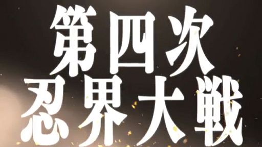 PS3/Xbox360NARUTOݥʥȡ  ʥƥåȥȡ33PV