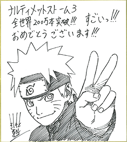 画像集#002のサムネイル/「NARUTO−ナルト− 疾風伝 ナルティメットストーム3」の全世界における累計出荷本数が200万本を突破。とくに海外で高い人気