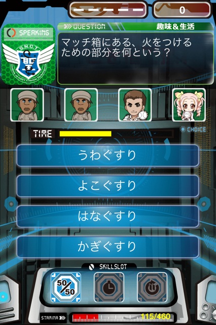 ꡼ No.003 | iPhone SocialQuizGame S.N.C.T.