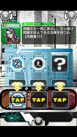 ソーシャルクイズゲーム S.N.C.T.