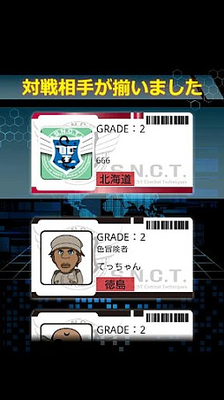 ソーシャルクイズゲーム S.N.C.T.