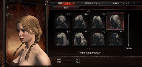 Dragon S Dogma Dark Arisen キャラクターエディットの新要素や 収録が決まった日本語フルボイスを担当する声優陣が公開に