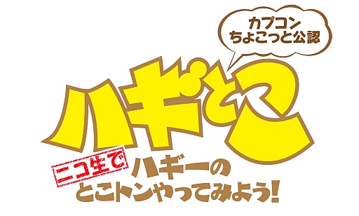 ���������꡼ No.001�Υ���ͥ������ / 2��4�������Ρ֥ϥ��Ȥ����פǤϡ�Dragon's Dogma: Dark Arisen�פ�Ҳ�