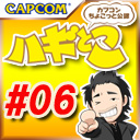 ���������꡼ No.001�Υ���ͥ������ / �˥����ǡ֥ϥ��Ȥ�������6��ǡ�Dragon's Dogma: Dark Arisen�פ�Ҳ�