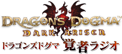 #008Υͥ/Dragon's Dogma: Dark ArisenסPS3θǡAdventure Version ܸܥEditionפ42ۿ