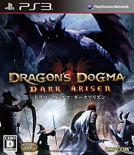 ���������꡼ No.002�Υ���ͥ������ / ��Dragon's Dogma: Dark Arisen�פΥ�˥�����ޥ����ץ�����������罸