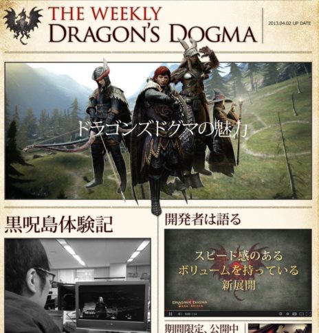 ꡼ No.006Υͥ / Dragon's Dogma: Dark Arisen׹ǻǤȳмãεȹޤƤáʥԥաˤˤĤƤξ󤬸