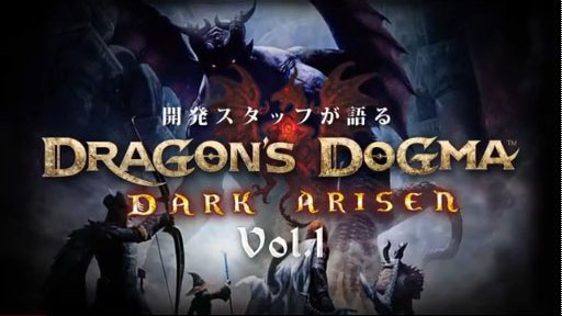 Dragon's Dogma: Dark Arisenٳȯåե󥿥ӥ塼1 