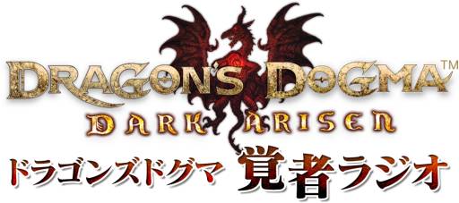 ���������꡼ No.001�Υ���ͥ������ / ��Dragon��s Dogma: Dark Arisen�פ�Web�饸��������2�������ۿ���