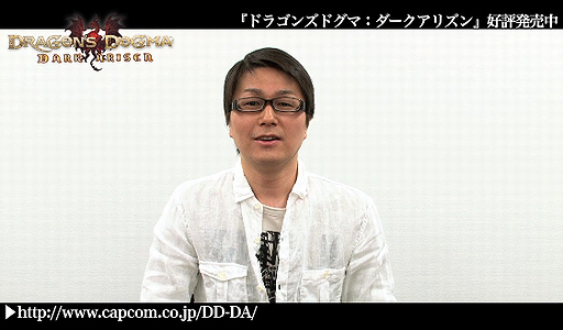 Dragon's Dogma: Dark Arisenױ μᥳ󥿥꡼ư