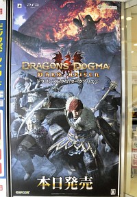 画像ギャラリー No.001のサムネイル画像 / 「Dragon's Dogma: Dark Arisen」本日発売。エグゼクティブプロデューサーの小林裕幸氏と,テーマソングを歌うRaychellさんが駆けつけた店頭イベントをレポート