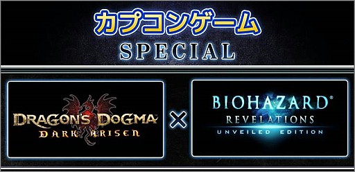 画像ギャラリー No.001のサムネイル画像 / 「Dragon’s Dogma: Dark Arisen」新たな防具が追加されるDLCが配信開始