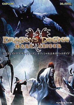 ���������꡼ No.002�Υ���ͥ������ / ��Dragon's Dogma: Dark Arisen�ס�2����θ�����ά�ܤ�����Ʊ��ȯ��