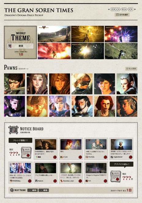 ꡼ No.005 | Dragon's Dogma: Dark Arisen׸ߥ˥ƥȡ֥ݡ󥳥ߥ˥ƥפˡƥġֳмԤβȡפץ