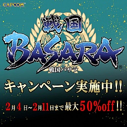 画像ギャラリー No.001のサムネイル画像 / 「Dragon’s Dogma」「戦国BASARA」シリーズの本編や各種DLCがPS Storeで期間限定値下げ