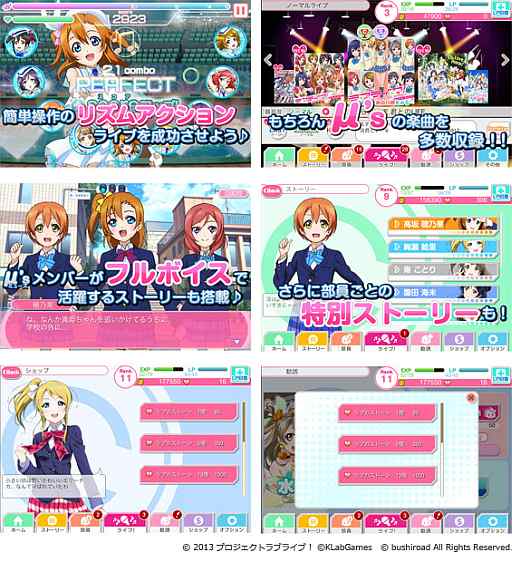 画像ギャラリー No.003のサムネイル画像 / 「ラブライブ！ スクールアイドルフェスティバル」のiOS版が配信スタート