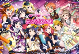 画像ギャラリー No.001のサムネイル画像 / 「ラブライブ！スクフェス」がオリコンのゲームアプリランキングで総合1位に